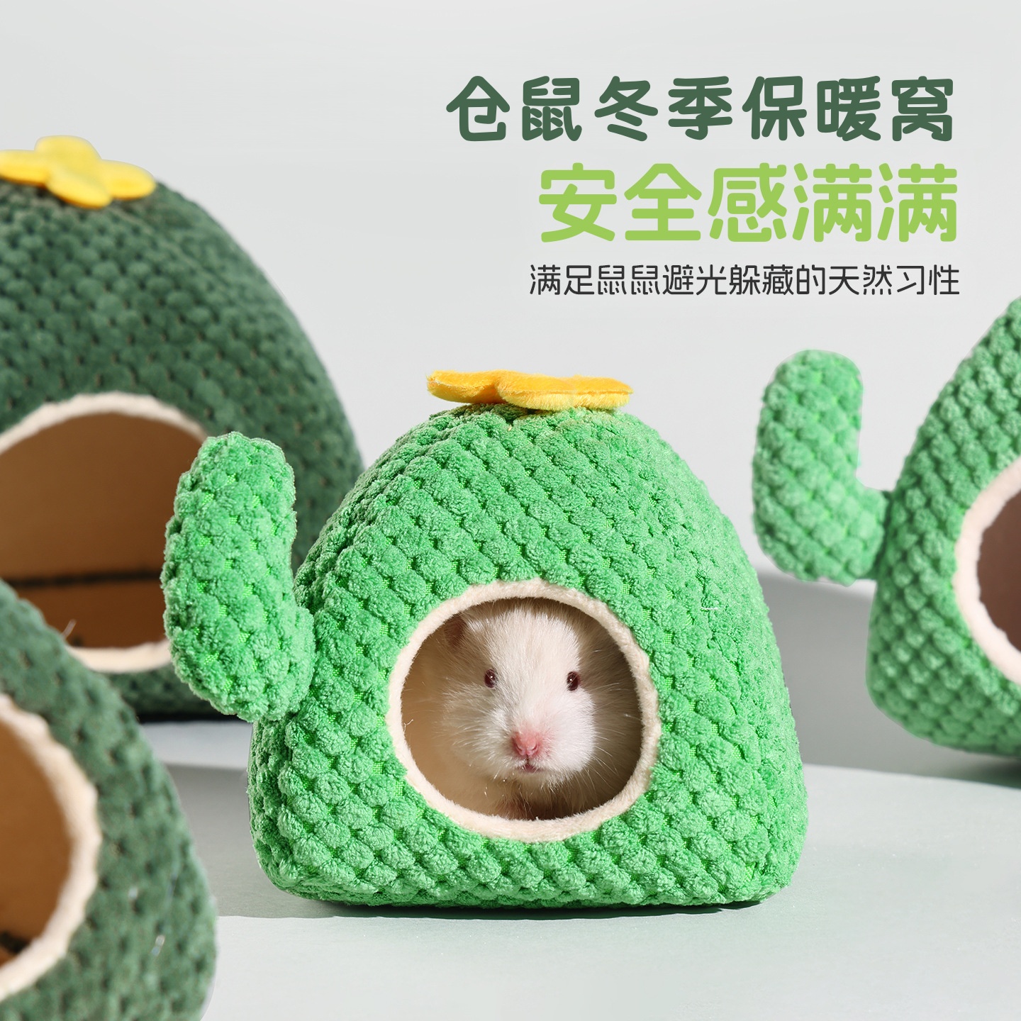 仓鼠过冬窝棉冬天保暖躲避屋子金丝熊蜜袋鼯专用生活造景用品