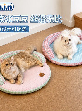 夏季宠物猫咪冰垫夏天冰豆豆降温神器凉垫可拆洗狗狗猫窝睡觉垫子