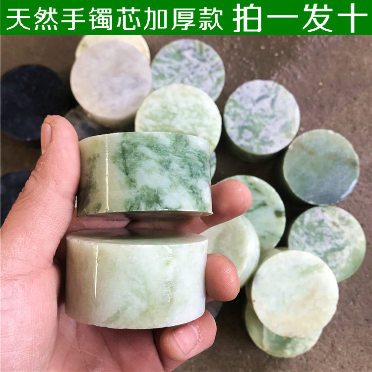 岫玉手镯芯加厚 镇纸 辽宁玉石镯心原石籽料毛料镯心雕刻把件象棋