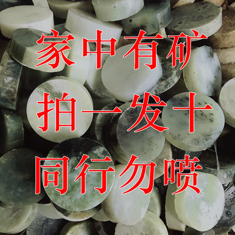 10个岫玉手镯芯镇纸玉石镯芯原石籽料毛料镯心可雕刻玉器摆件象棋