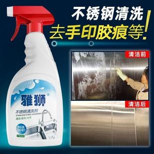 狮不锈钢清洁剂亮擦电梯除垢抛光洗器去强力油雅光清神专用污保养