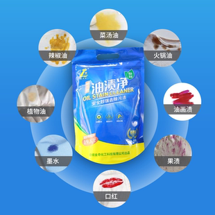 正品艳兰牌油渍净家用袋装厨房强力油污清洁剂瓷砖抽油烟机清洗剂