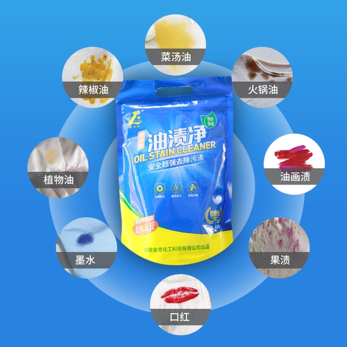 正品艳兰牌油渍净家用袋