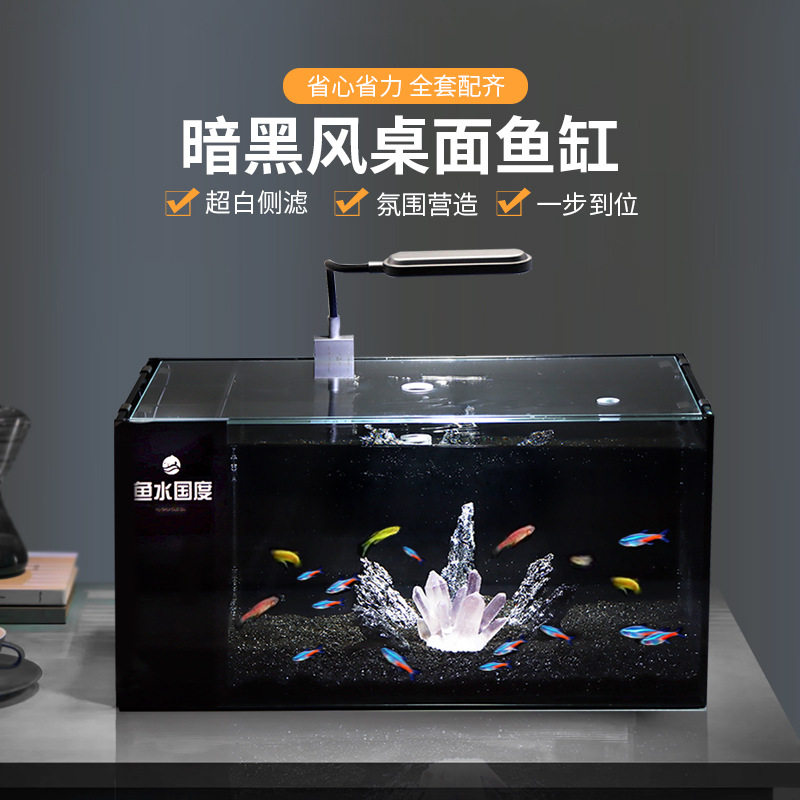 喜莱卡暗黑侧滤鱼缸创意造景溪流雷龙缸小型桌面超白玻璃家用自