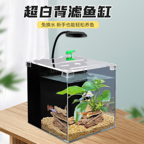 喜莱卡桌面小型超白背滤鱼缸黑波背板办公桌客厅自循环造景桌面