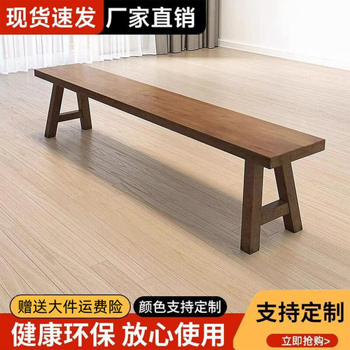 实木长凳定制简约休闲长条凳子现代家用换鞋凳饭店面馆餐椅长条凳