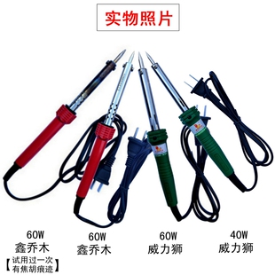 电烙铁焊锡丝电焊笔家用电子维修焊接工具锡焊电洛铁架大功率套装