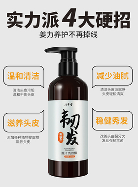 正品 400ml庆翠堂姜汁纯生姜洗发水韧发护发控油洗发露