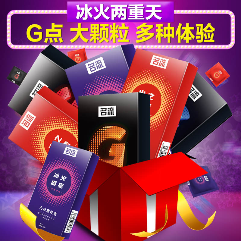 冰火一体 大颗粒 凸点螺纹组合