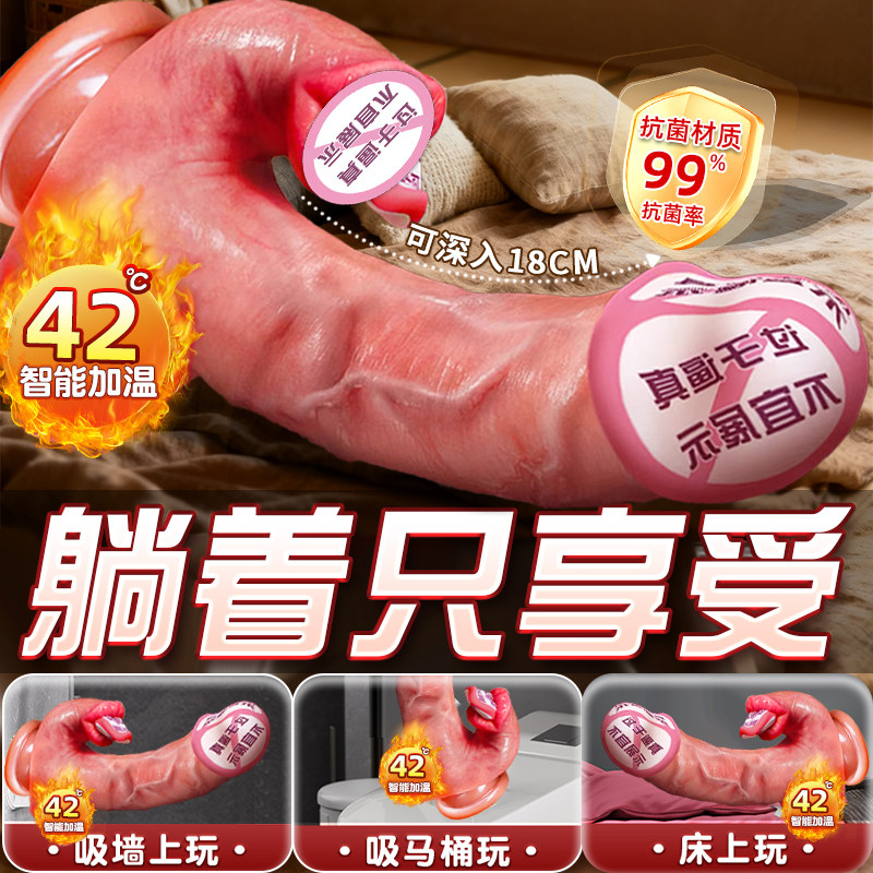 女用品仿真阴茎自慰器用的男性生殖阴器高潮可射神器可插入小玩具