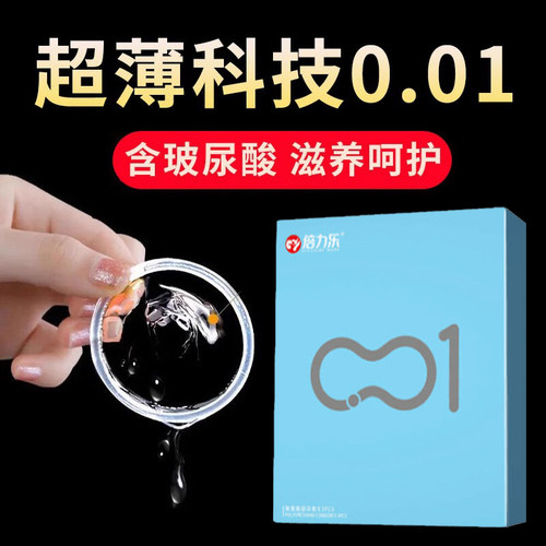 玻尿酸避孕套男用官方神器专用狼牙棒tt女士