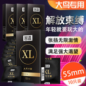 名流避孕套大号安全套56mm超薄55mm加大码 60mm男用58套子避育套