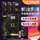 名流避孕套大号安全套56mm超薄55mm加大码 60mm男用58套子避育套