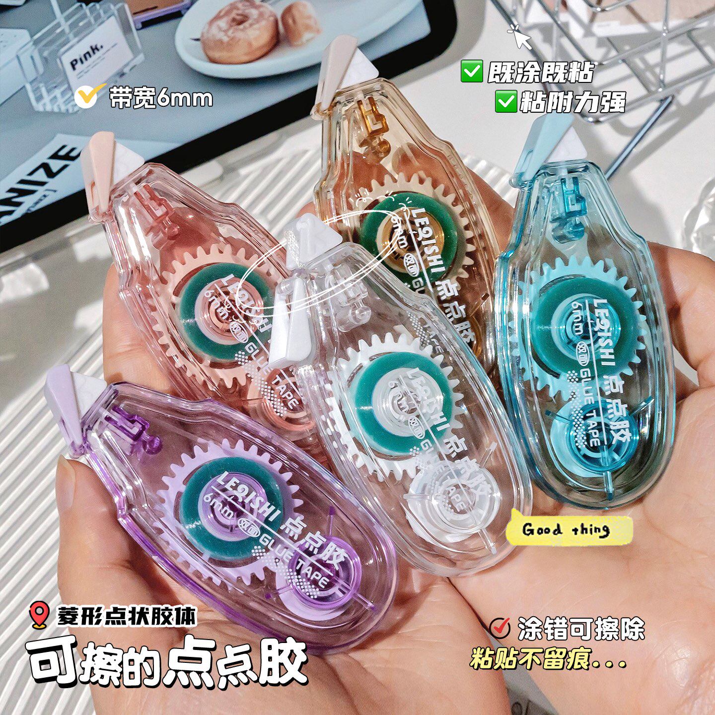 点点胶高粘度修正带式透明双面胶学生用涂改式手帐粘贴胶带