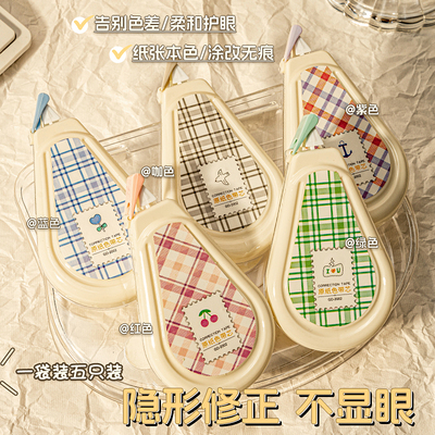 小红书原纸色修正带ins高颜值大容量顺滑涂改带简约米黄色改正带