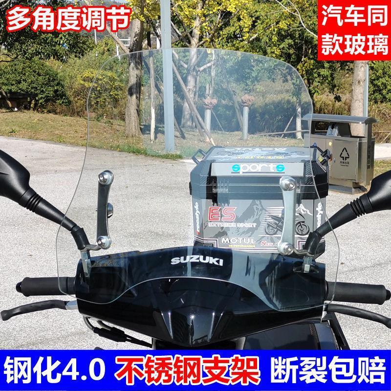 摩煜电动车挡风玻璃摩托电瓶车前挡风板高清钢化玻璃耐磨挡雨透明