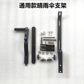 超强稳固外卖雨伞支架9号电动车骑手九号深远专用伞固定器