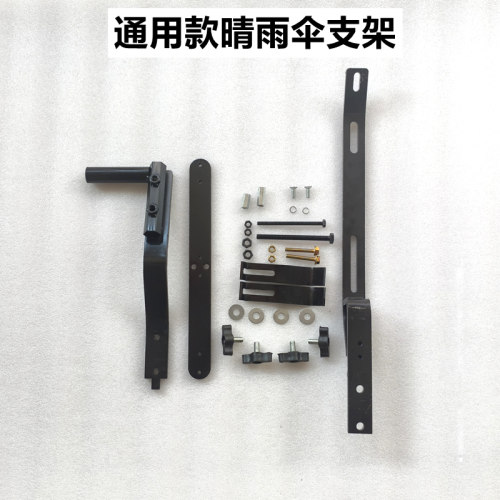 超强稳固外卖雨伞支架9号电动车骑手九号深远专用伞固定器