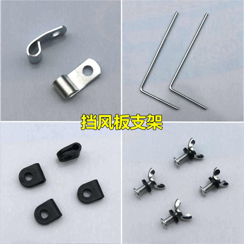 电动车挡风板配件螺丝摩托车固定