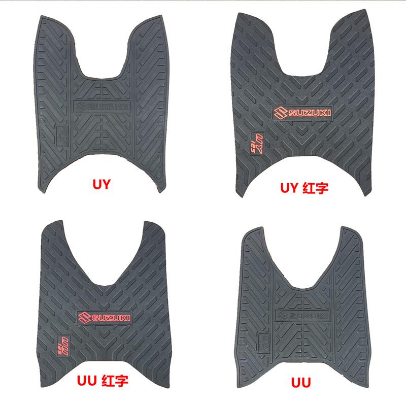 适用铃木UY125UE125耐磨脚垫AFR125摩托车踏板车地垫专用防水胶垫