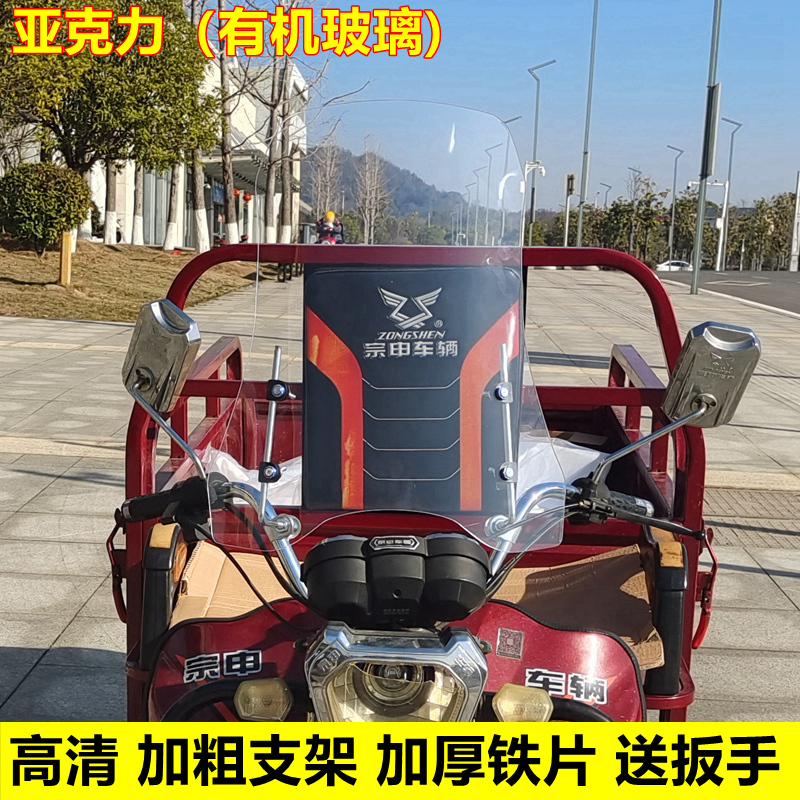 摩煜电瓶车挡风板厂家直销