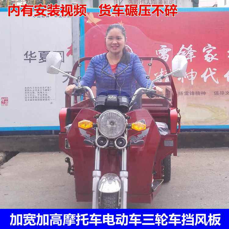 摩托车电动车挡风玻璃高清透明踏板车三轮车加宽加高前挡风板通用|msdalam kategori motosikal/Equipment/Fitting, Aksesori motosikal, Bekas cermin depan motosikal - dari Buy2taobao.com untuk memberikan perkhidmatan ejen Taobao profesional membeli