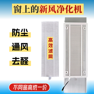 窗式新风机免打孔无损装拆新风净化系统静音家用户型不通新装修