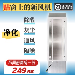 窗式 修 新风机免打孔无损装 拆新风净化系统静音家用户型不通新装