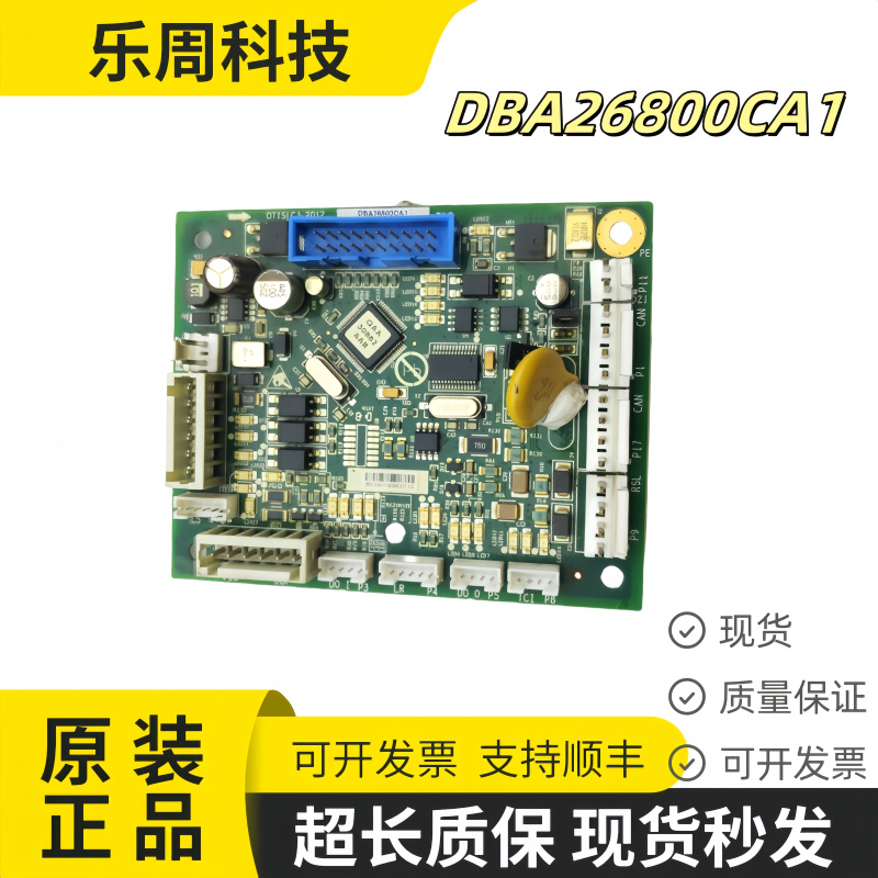 DBA26800CA1奥的斯轿顶板