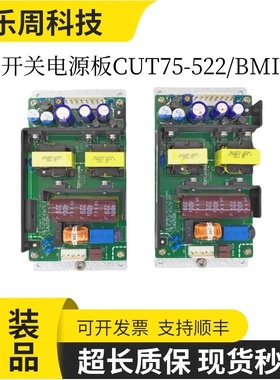 三菱凌云电梯Z59LX-70开关电源板CUT75-522/BMIT现货秒发