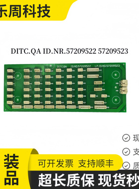 京城中奥轿厢通讯板DITC.QA ID.NR.57209522 57209523/现货出售