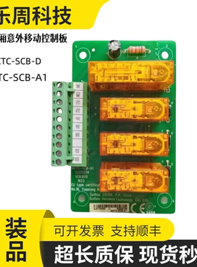防止轿厢意外移动控制板MCTC-SCB-D MCTC-SCB-A1 SSCB-A 全新现货