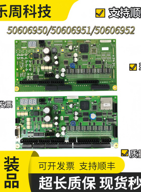 适用9300电梯扶梯主板PEM5X/50638552-E/50606952-C控制板PT/PB板