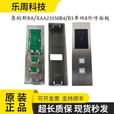 外呼召唤盒XBA/XAA23550B4/B3单