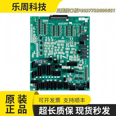 三菱电梯接口板P203773B000G01