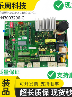 日立电梯门机板PL000342-A PL000168-C DSC-3D-C1 PL000342-A C