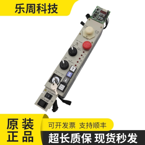 三菱无机房检修盒/YX202B065-S11