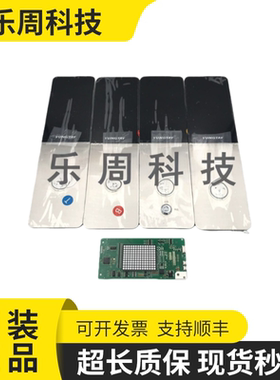 永大电梯配件外呼显示板BHLAN-LED(E0)A3N132926全新现货实物拍摄