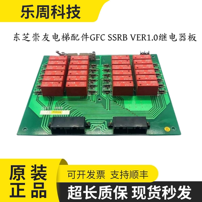 东芝崇GFCSSRBVER1.0继电器板