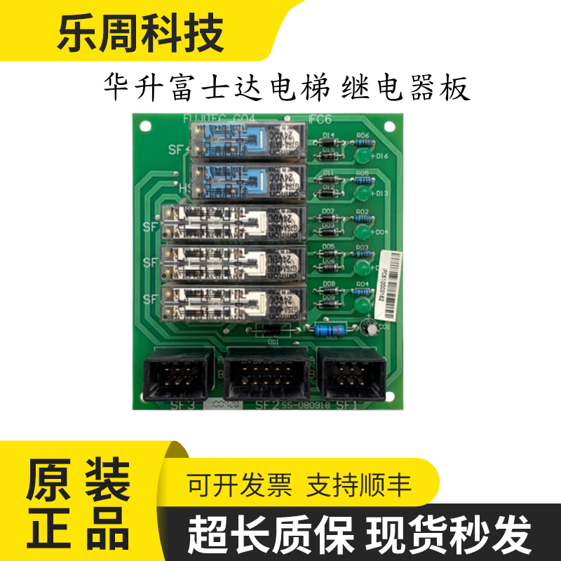 华升富士达电梯SF2SS-080918