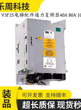 V3F25电梯配件通力变频器40A 80A 100通力V3F25变频器km782999g01