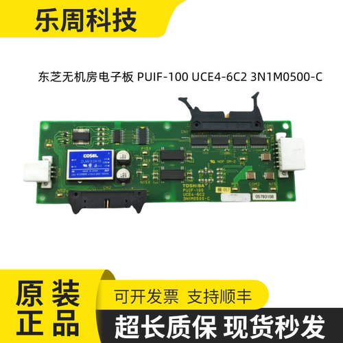 PUIF-100UCE4-6C23N1M0500