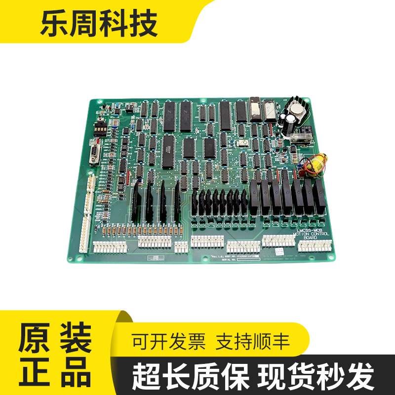 OTIS奥的斯LMCSS-MCB板