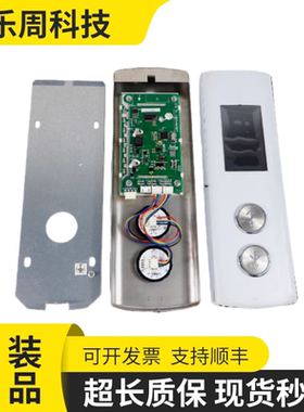 杭州西尼电梯外呼召唤盒 液晶显示板LMSYN430DT 默纳克/新时达CAN