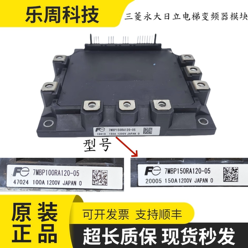 三菱模块7MBP150RA120-05