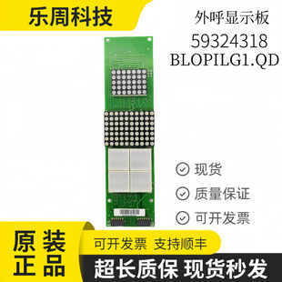 迅达电梯3300 3600 5200 5500外呼板 59324318 57062821 59324320