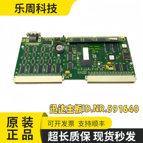 迅达电梯主板ID.NR.591640