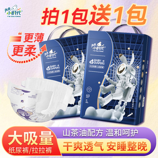 婴儿 宝宝纸尿裤 我是小时代拉拉裤 超薄透气尿不湿XXXL 拍1发2