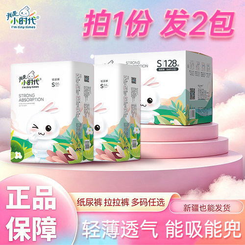 拉拉裤透气婴儿尿不湿