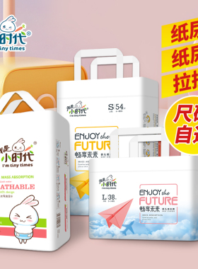 我是小时代纸尿片L码婴儿超薄透气纸尿裤男女宝宝尿不湿新生儿S